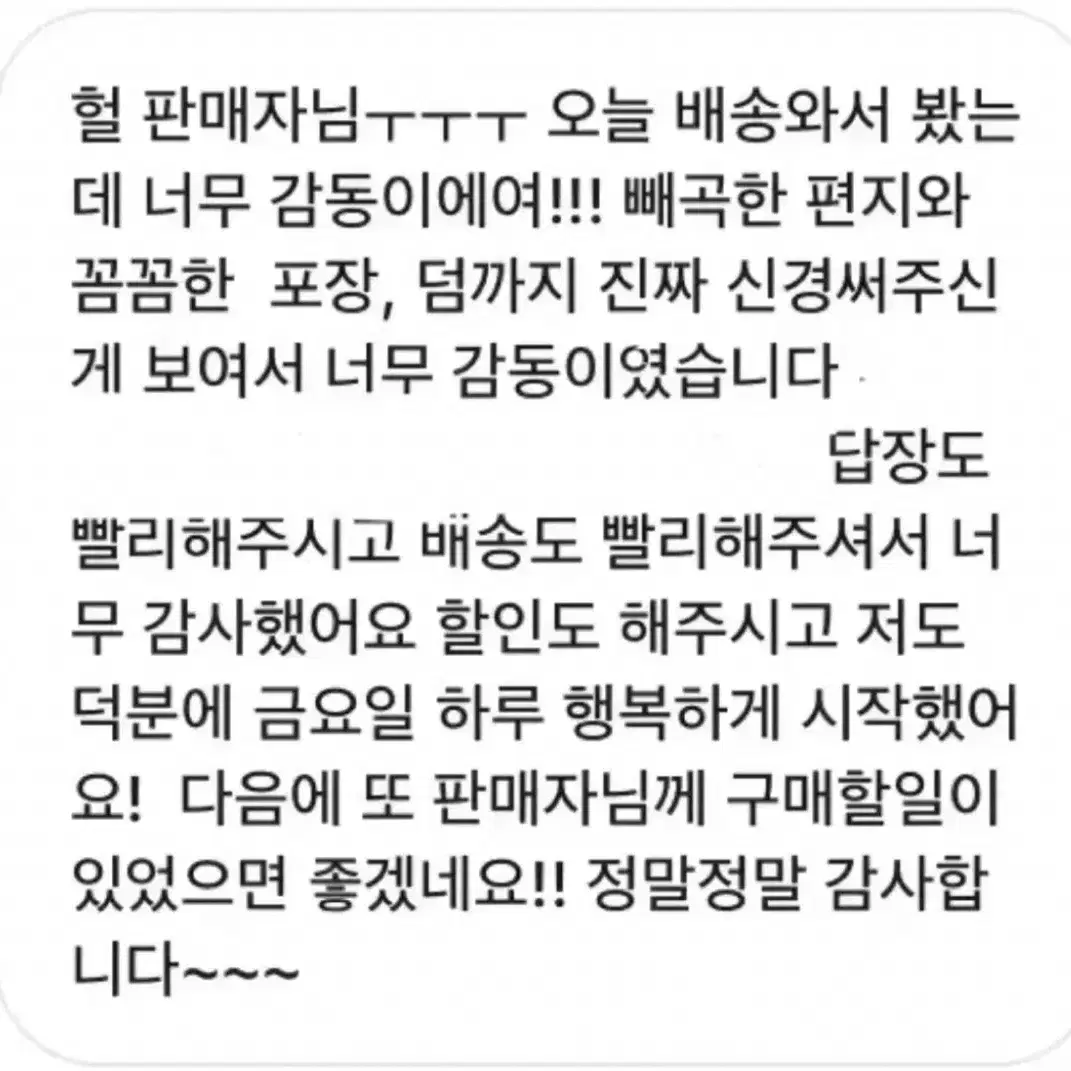 탈덕처분 김태래 생카 통판 굿즈 럭드 털홀더 양도(아즈르님 꺼)