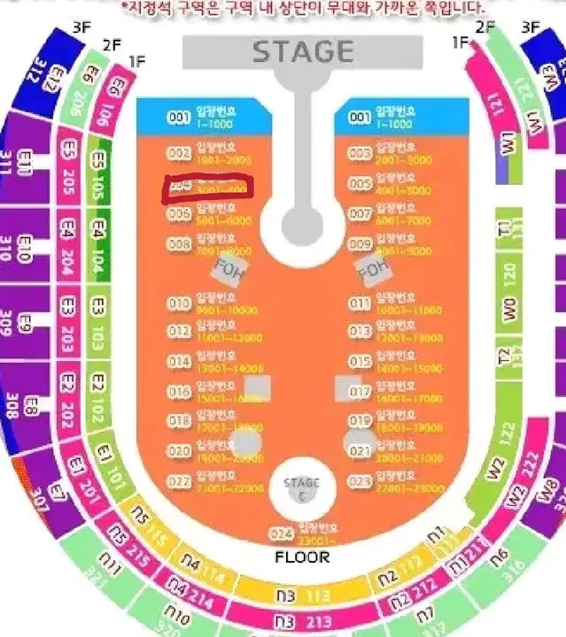 콜드플레이 24일 스탠딩 52nn번 4번 구역 단석 양도합니다