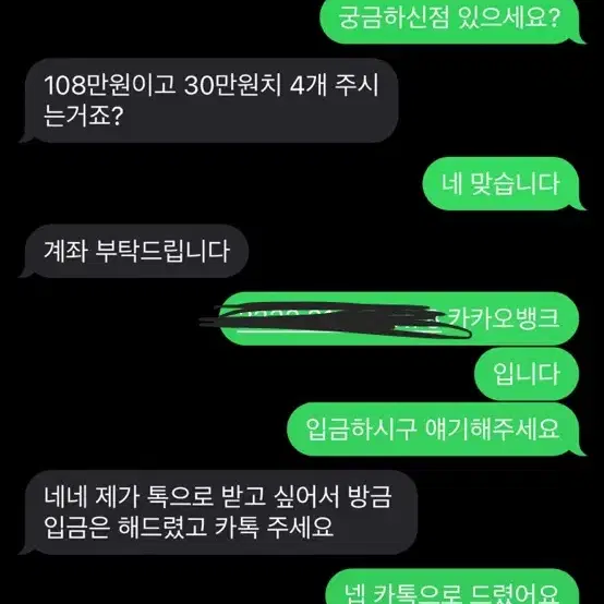 신세계30만 4개 일괄판매