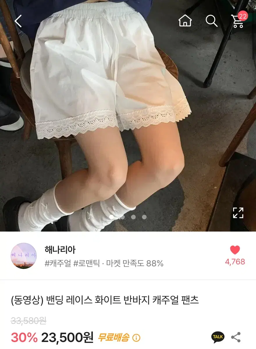 에이블리 밴딩 레이스 화이트 반바지 팬츠