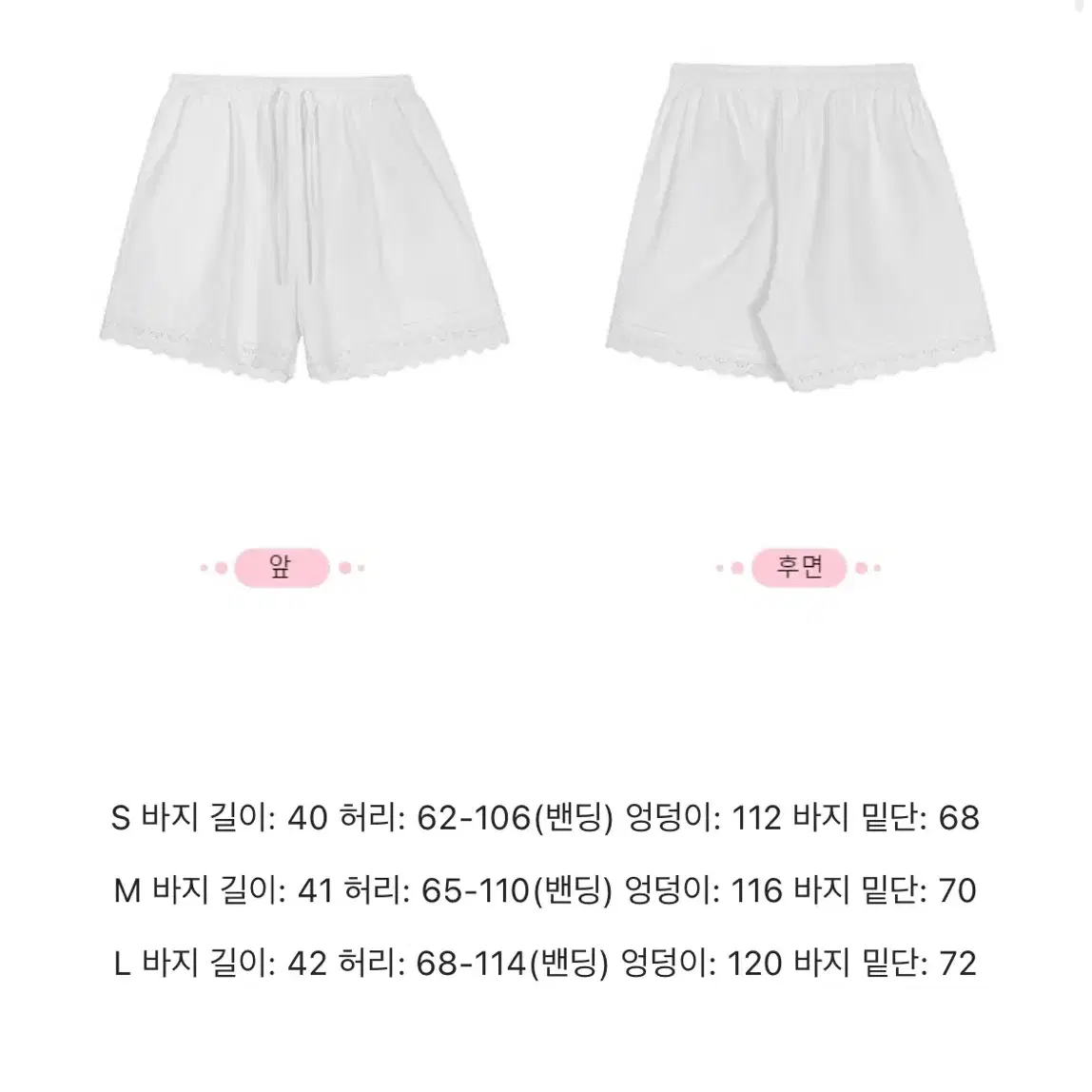 에이블리 밴딩 레이스 화이트 반바지 팬츠