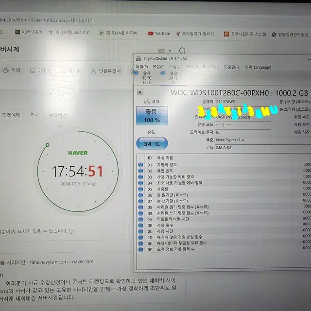 삼성,wd nvme 1테라 5개 판매합니다