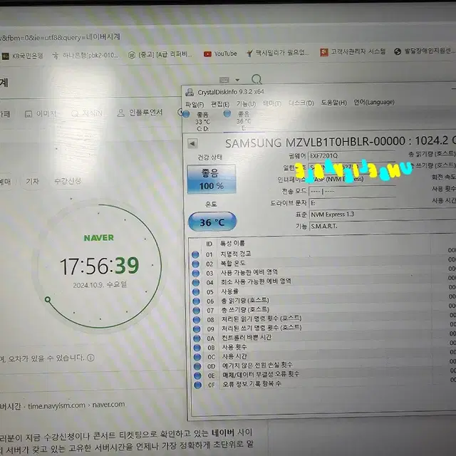 삼성,wd nvme 1테라 5개 판매합니다