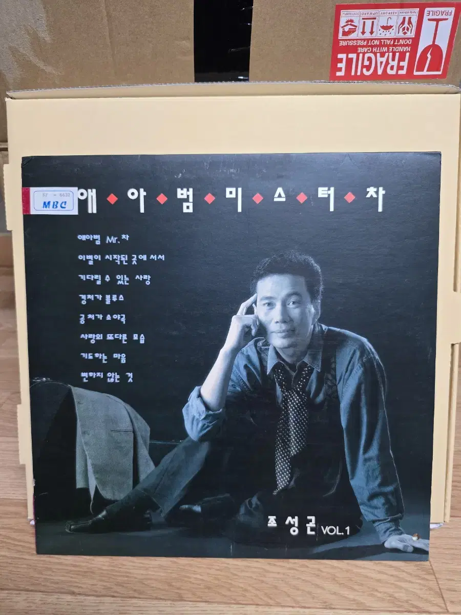 조성곤 1집 LP / 희귀반 / 춘천 MBC