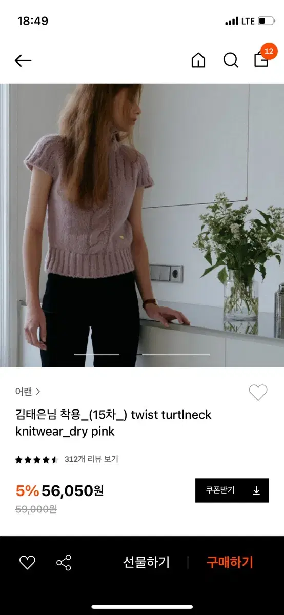 어랜 twist turtleneck knitwear 하프 터틀넥 니트