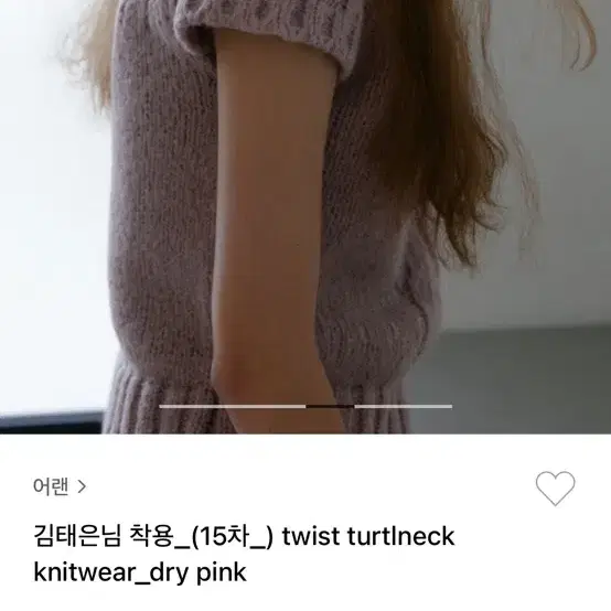 어랜 twist turtleneck knitwear 하프 터틀넥 니트