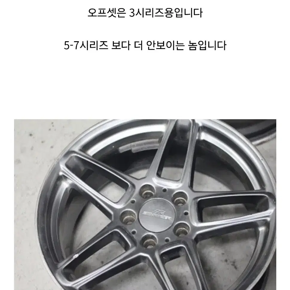 BMW 정품 AC슈니처 타입3 18인치 8.5J 43 3시리즈옵셋