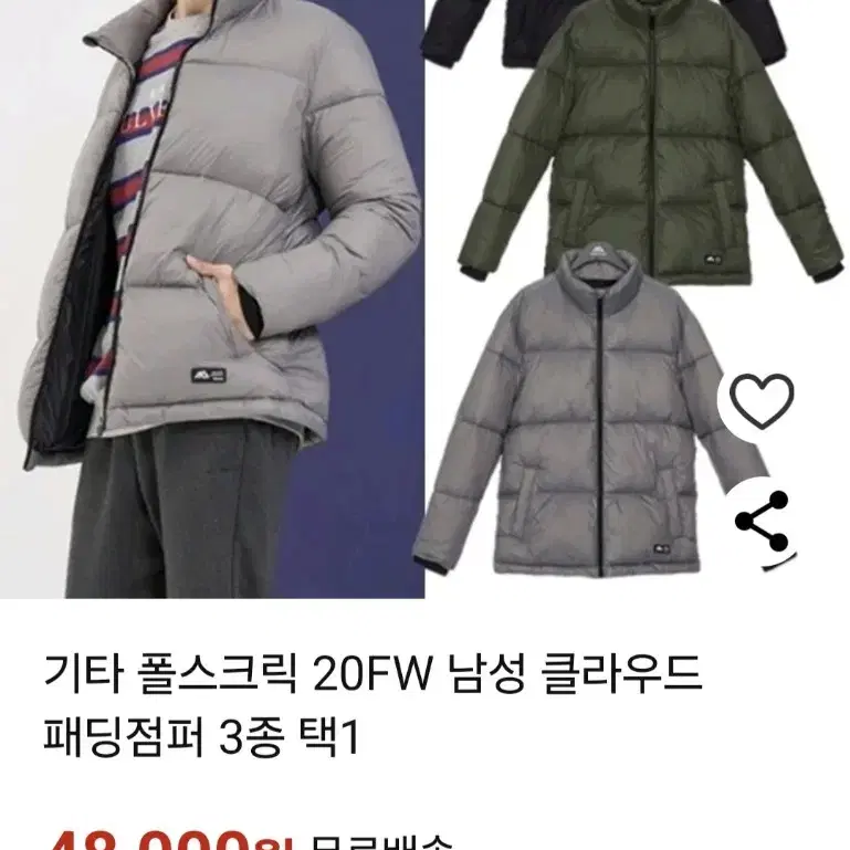 폴스크릭 20FW 남성 클라우드 패딩점퍼