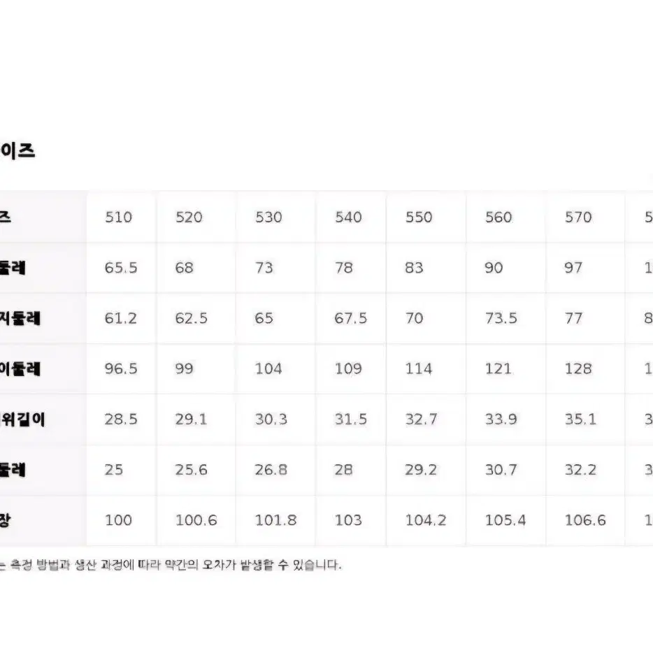 새상품 탑텐 남성 테리 조거팬츠 오트밀 L