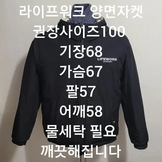 라이프워크 양면자켓