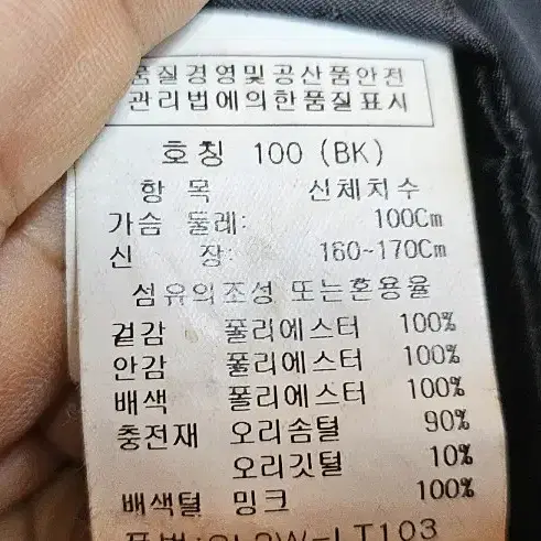 크러커다일밍크롱페딩