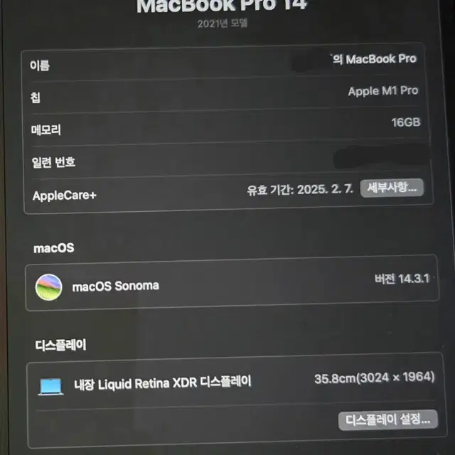 (+애플케어플러스) 맥북 프로 14인치 M1 Pro 16기가 512기가