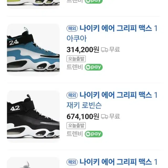 나이키 에어 그라피 맥스1 240판매합니다