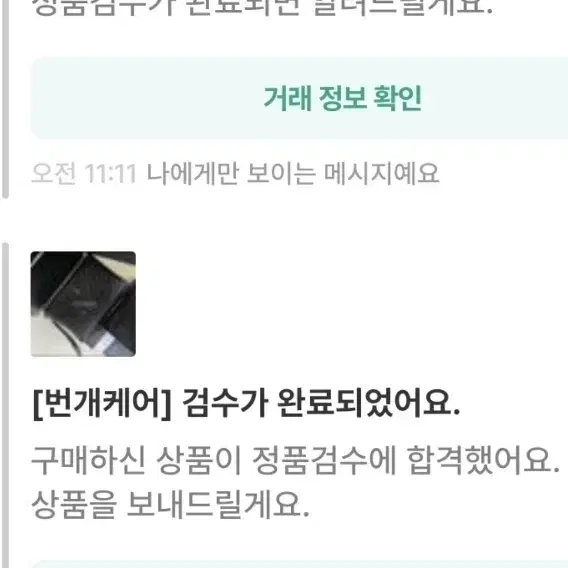 입생로랑 은장 라지 클러치/클러치백 정품S급(감정서O)