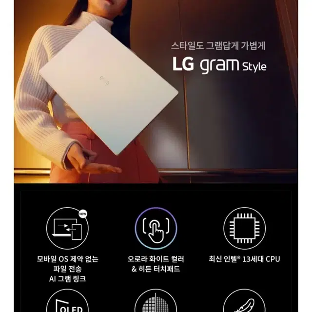 미개봉 LG 그램 스타일 gram style 14