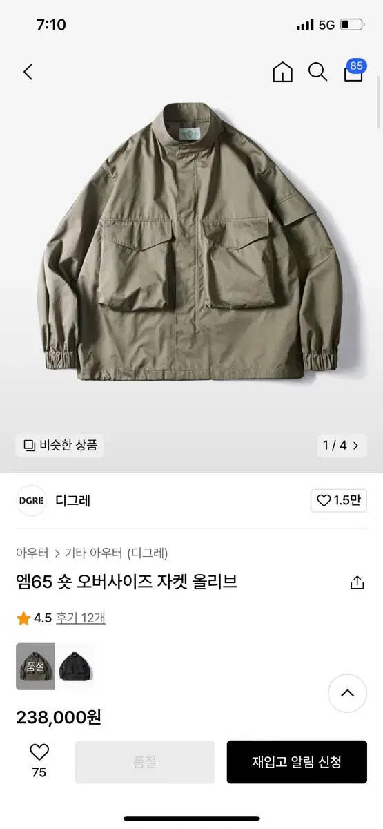 Digre M65 Short Oversized Jacket