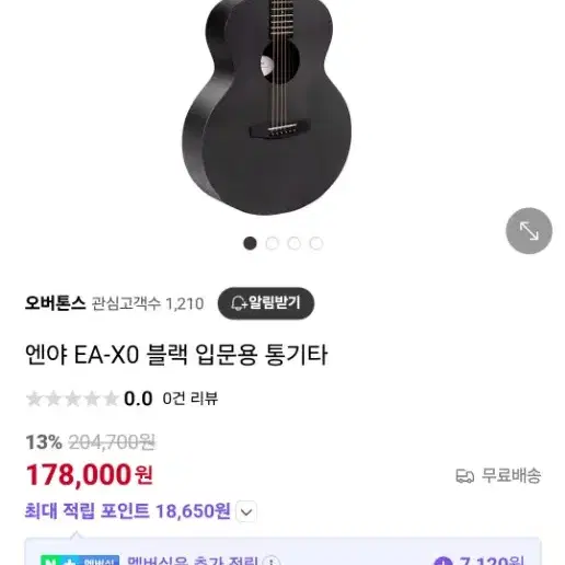 엔야 블랙 무광 통기타