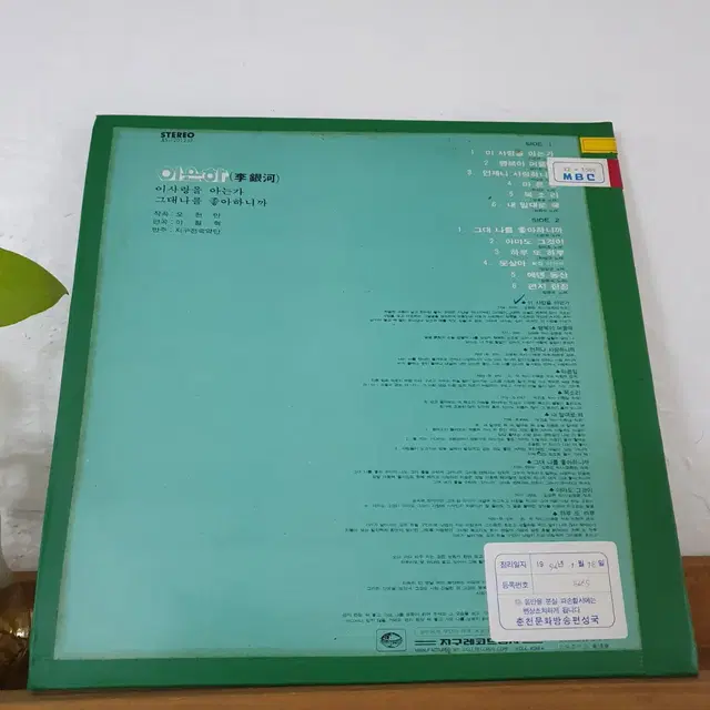 이은하 LP  1977초반     희귀음반