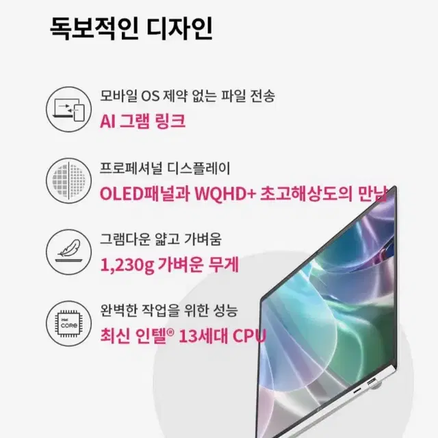 미개봉 LG gram style 16ZD90RS+사은품