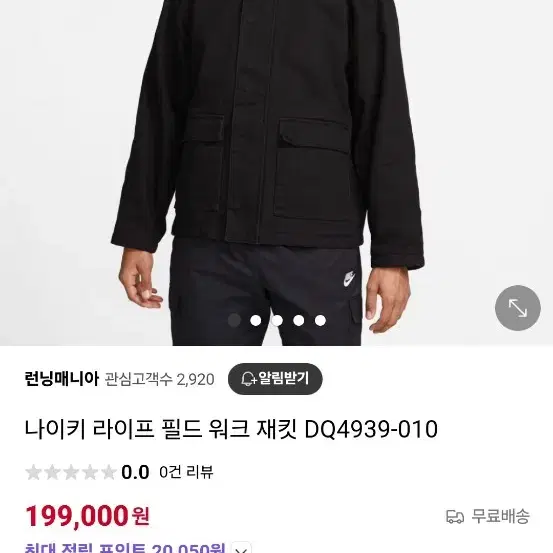 나이키 라이프 필드 워크 데님자켓 패딩자켓 100