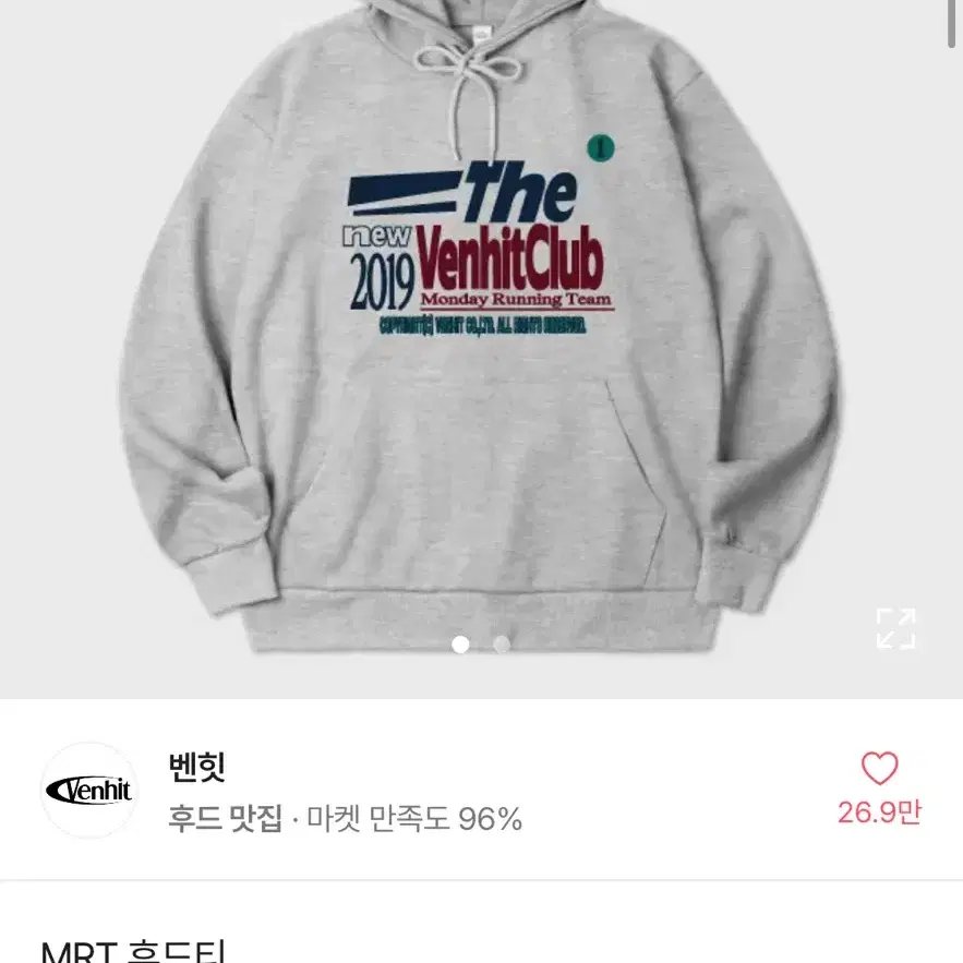 벤힛 MRT 후드티 기모 아이보리