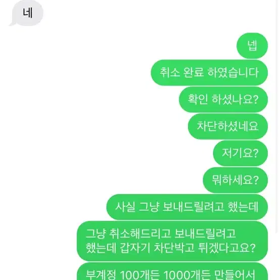 한번만 읽고 같이 신고해주세요ㅜㅜ/비매너 상점 박제 잇녕0823 아이브