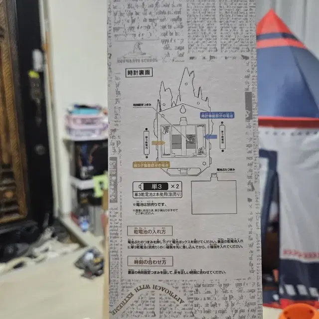 해리포터 제일복권 위자딩 월드 시리즈2 A상 호그와트 마법학교 시계