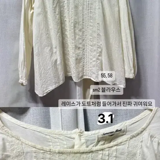 빈티지 블라우스 모음  레이스 핀턱 자수 7부 오프숄더 사만사모스