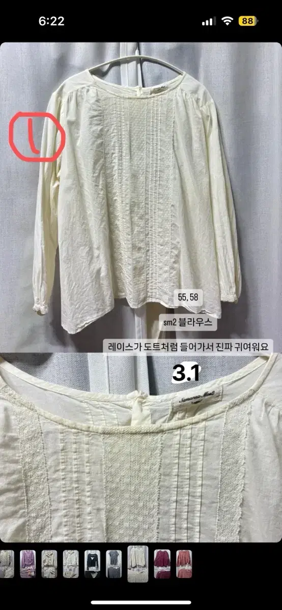 빈티지 블라우스 모음  레이스 핀턱 자수 7부 오프숄더 사만사모스