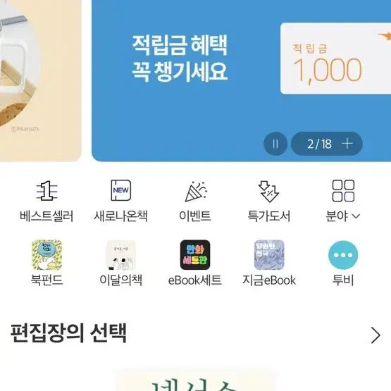 알라딘 책 대리구매해드립니다