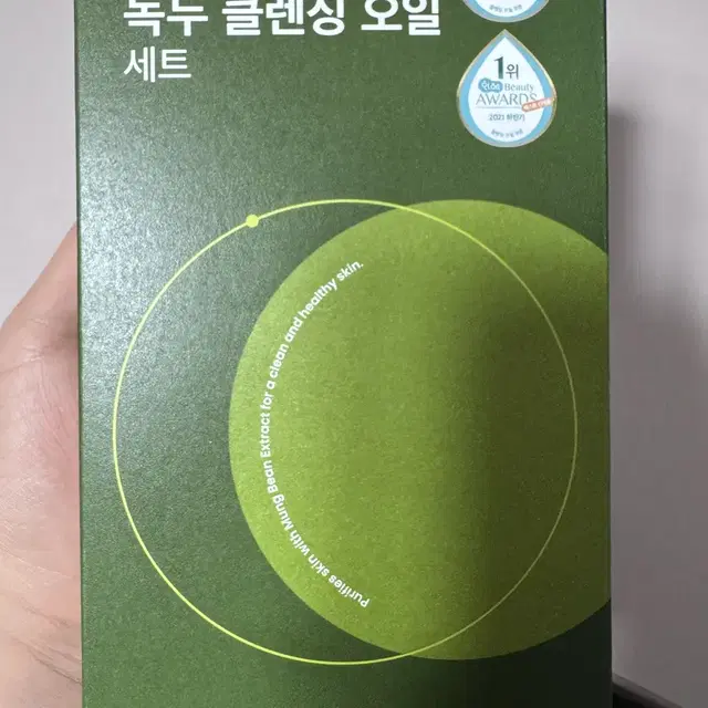 비플레인 녹두 클렌징 오일 200+20ml