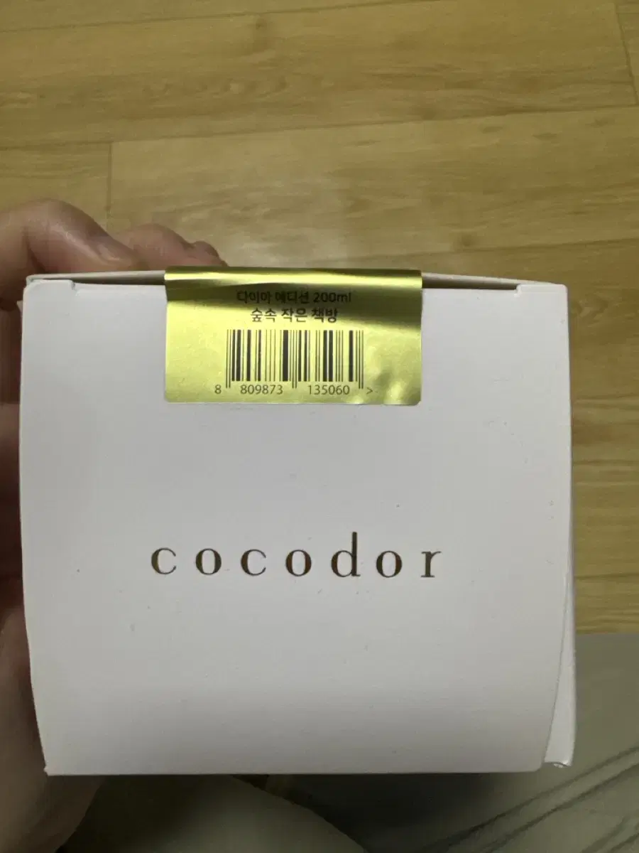 Cocodor 다이아에디션 200Ml 디퓨저