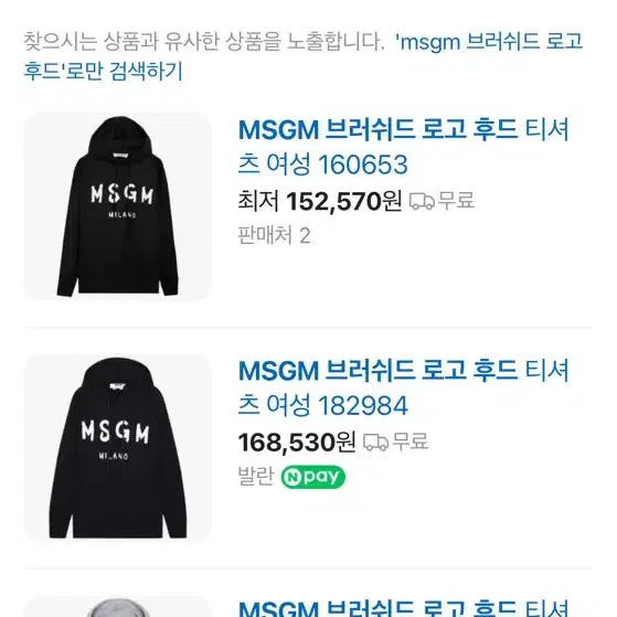 msgm 브러쉬드 로고 후드 라지 오렌지 최상급