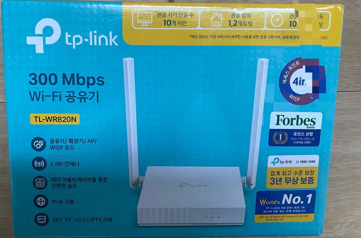 Tplink 미사용 공유기 판매합니다