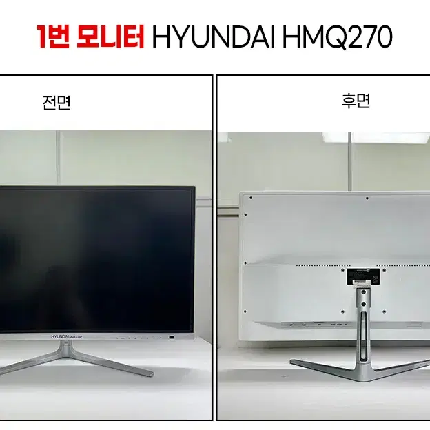 QHD모니터 LED 중고모니터 묻지도따지지도 않고 96000원