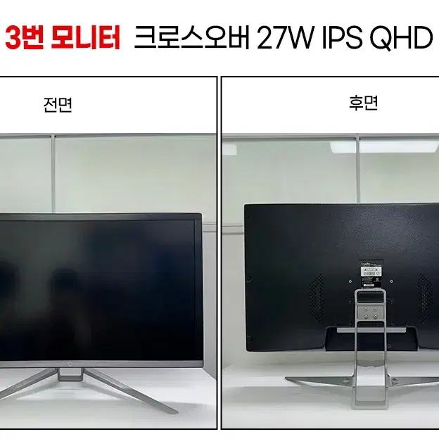 QHD모니터 LED 중고모니터 묻지도따지지도 않고 96000원