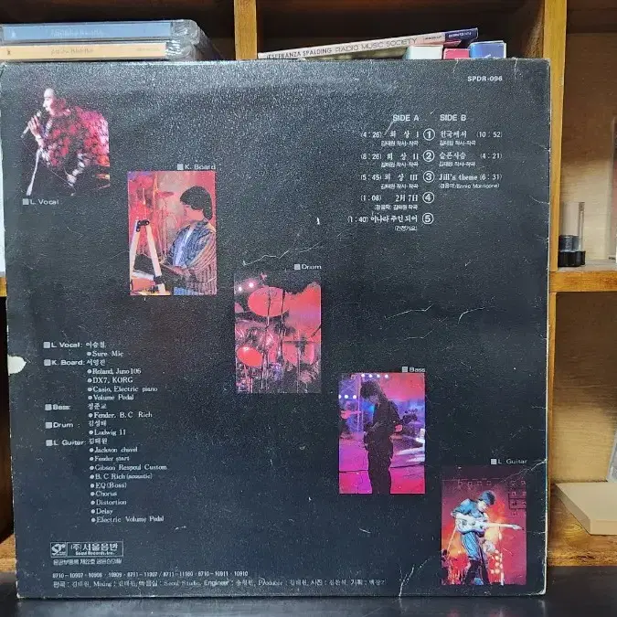 부활 2집 LP