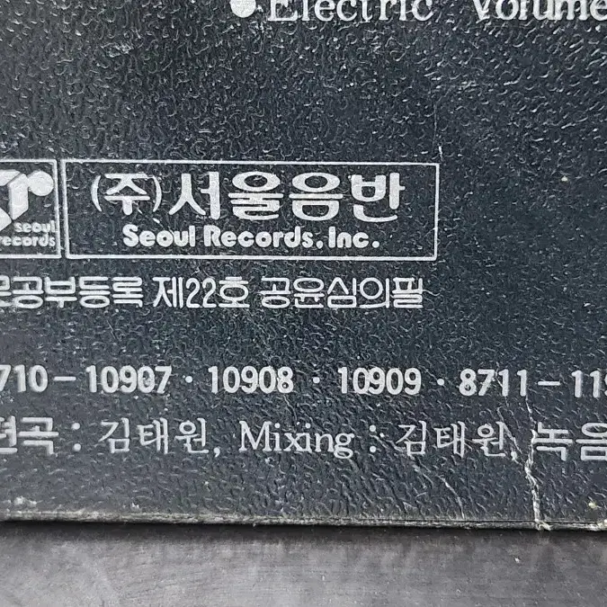 부활 2집 LP