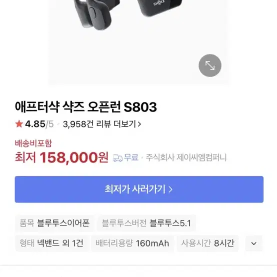 애프터샥 샥 오픈런 S80