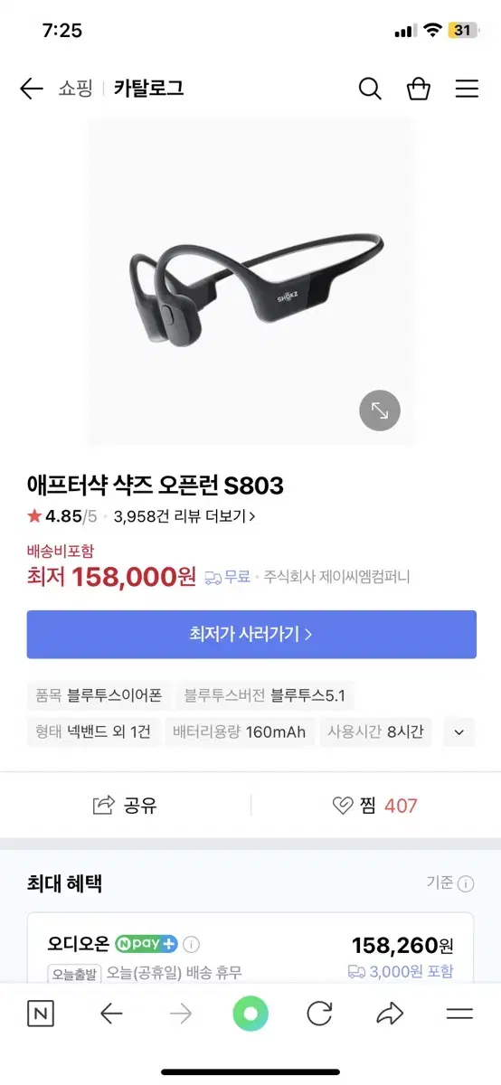 애프터샥 샥 오픈런 S80