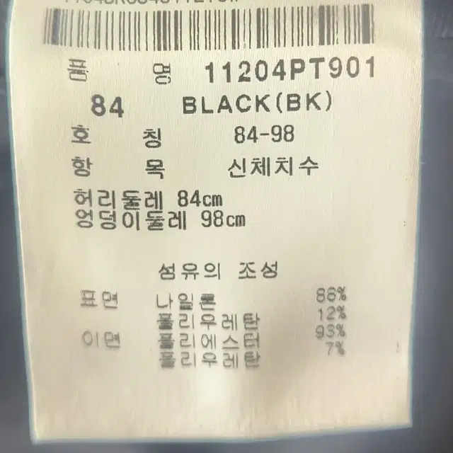 핑골프 기모팬츠 84