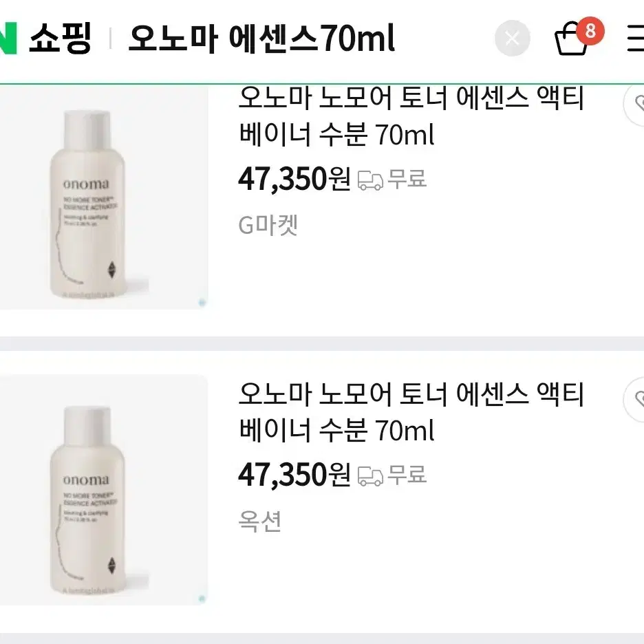 오노마 노 모어 토너 에센스 액티베이터 70ml