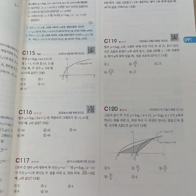 고2 자이스토리 2023 팝니다