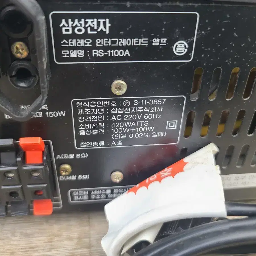 삼성/르네상스 인티 100w+100w