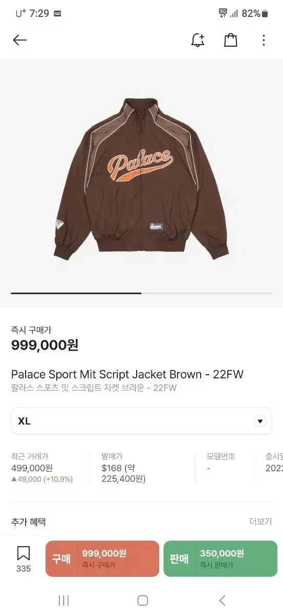 Pallas Sportmeet Script Brown Jacket XL