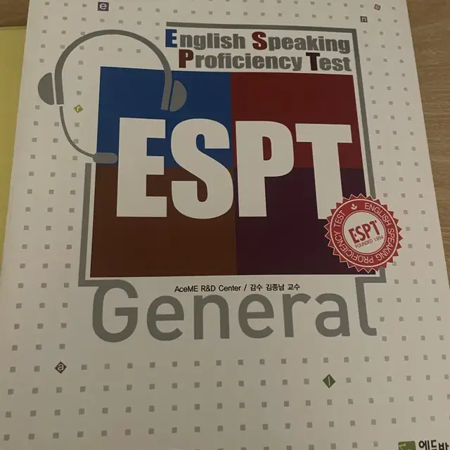 ESPT 책