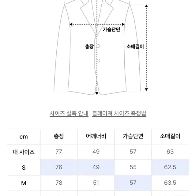 판매(L) 앤더슨벨 자카드 블레이저