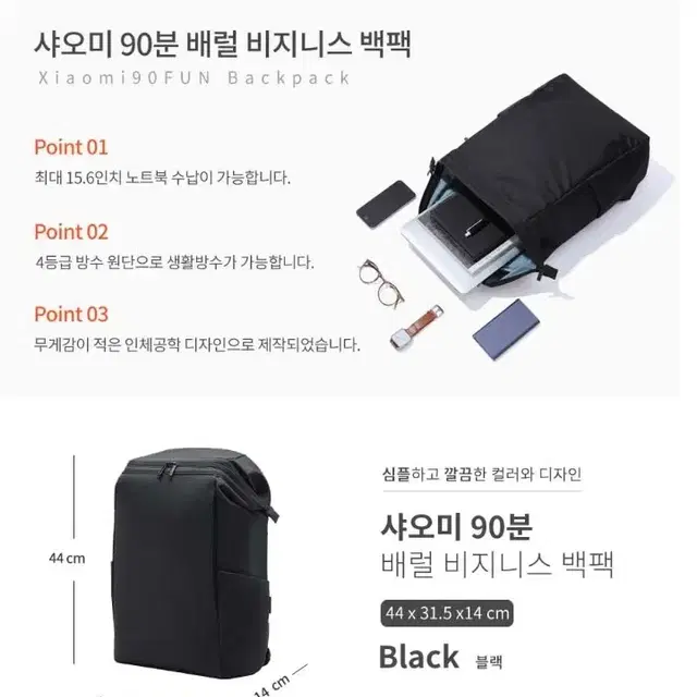 샤오미 90 배럴 비즈니스 가방 15.6 인치 노트북 가방