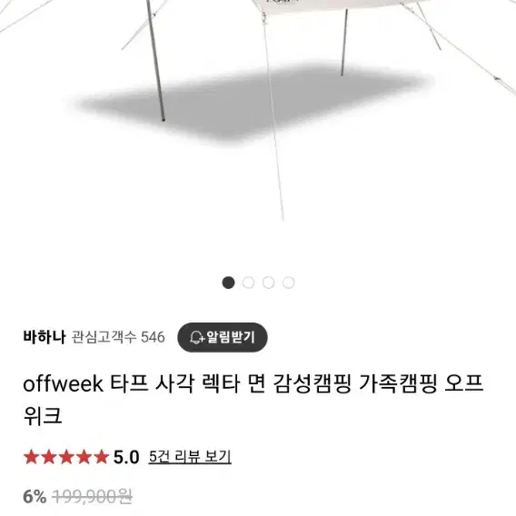 포장조차 안뜯은 새 타프팝니다