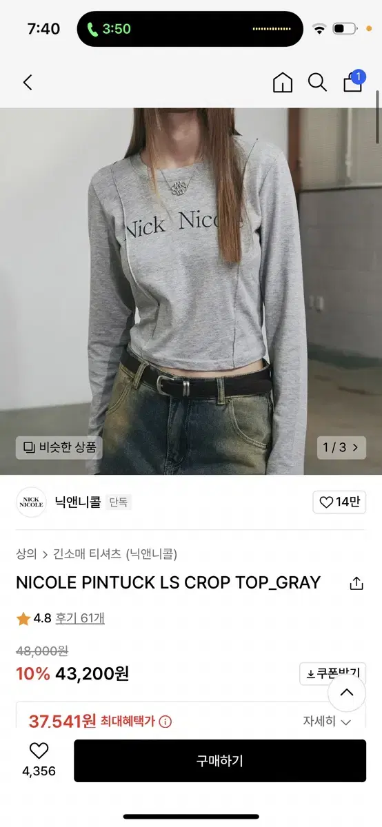 NICOLE PINTUCK LS CROP TOP_GRAY   닉앤니콜 셔